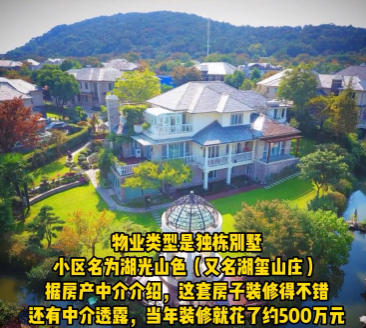 张艺谋妻子否认低价急售无锡别墅,称卖房是想接父母到北京照顾_腾讯