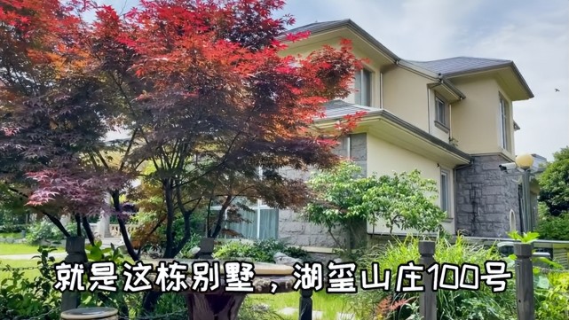 据了解,张艺谋的这套别墅在无锡的湖玺庄园,该别墅群毛坯房价格最低的