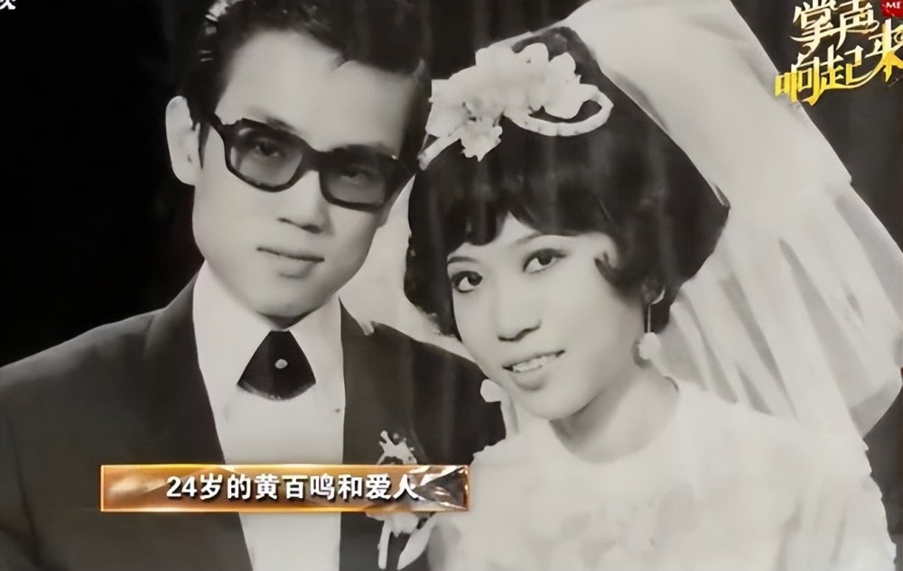 宠妻狂魔黄百鸣曾承认出轨却陪妻子抗癌多年始终不离不弃