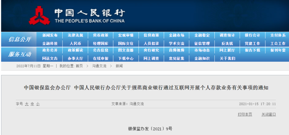 北京朝阳区今日0时至15时新增新冠肺炎病毒感染者14名水杉最高能长多少米