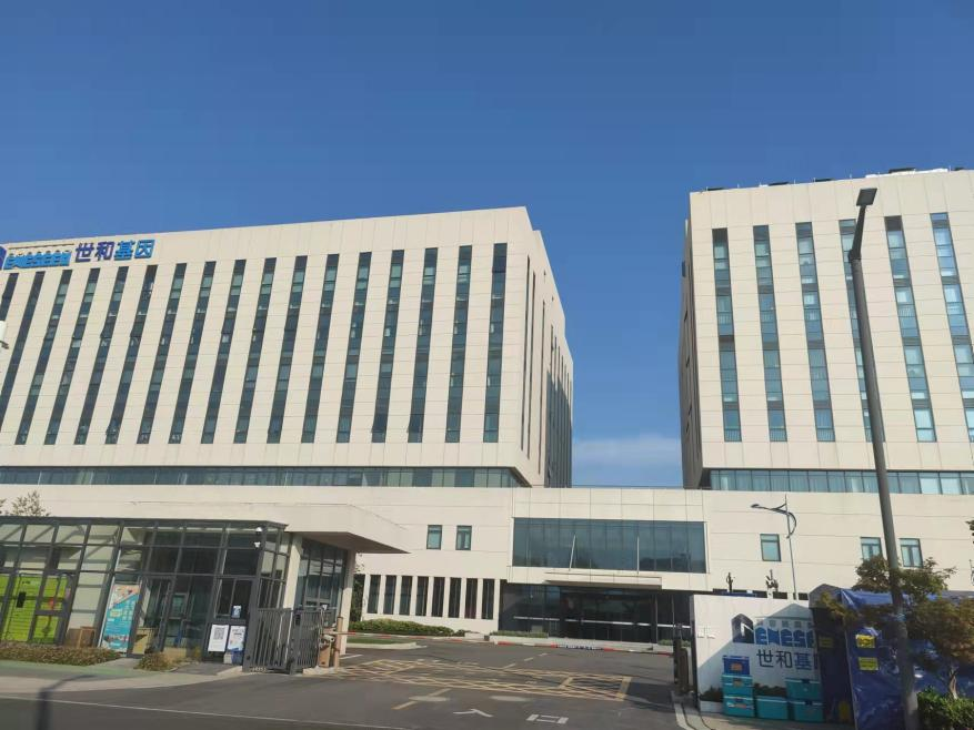 ipo雷达|估值已达62亿的世和基因:常年亏损,销售费用畸高_腾讯新闻