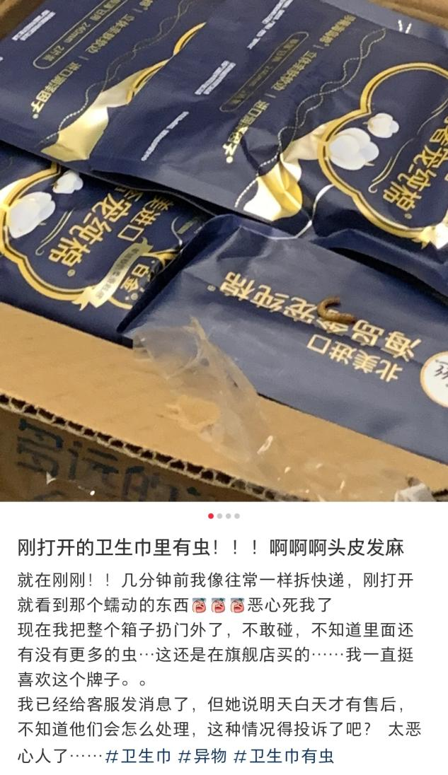 高洁丝虫子结果图片