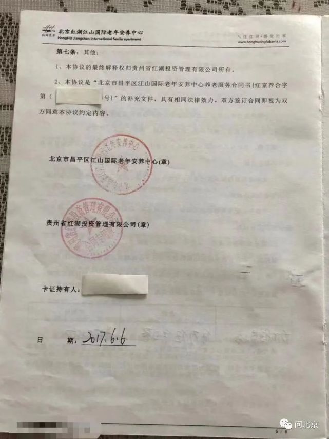 合同書之一上有兩家公司蓋章/受訪者供另一種合同書為紅色封皮,名為