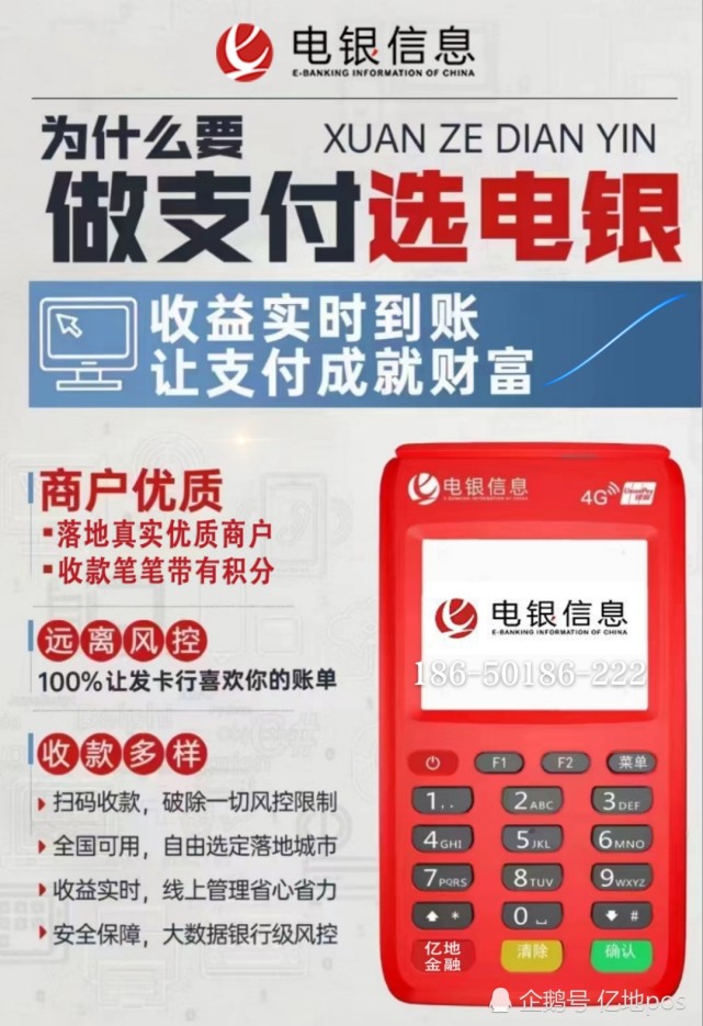 智能支付行业走向：银乾付引领金融科技新潮流
