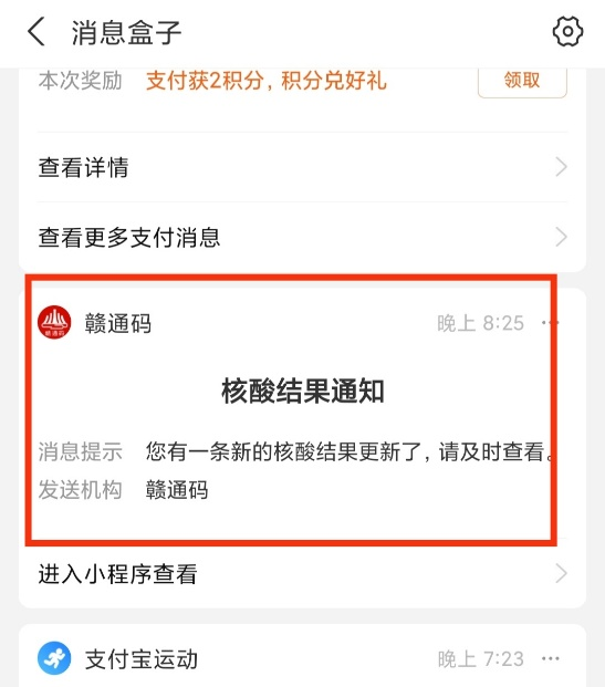 支付宝赣通码图片