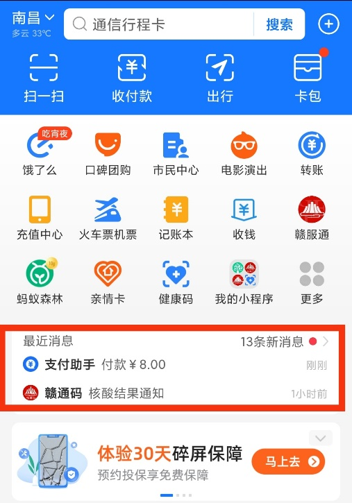 支付宝赣通码图片