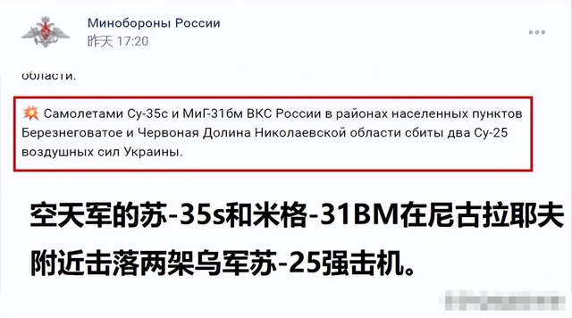 梅开二度！俄空天军重振声威，米格-31又击落乌克兰空军1架苏-25华为手机淘宝消息不提醒2023已更新(网易/知乎)华为手机淘宝消息不提醒