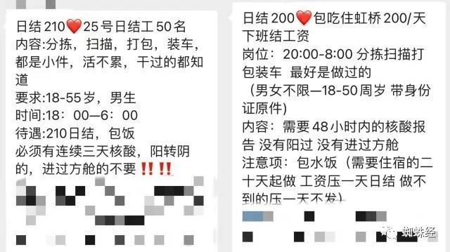 上海技工招聘动态：寻找技术与创新的火花