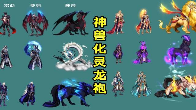 dnf:神兽龙袍绝版!一个小妙招,全账号都能神兽化灵_腾讯新闻