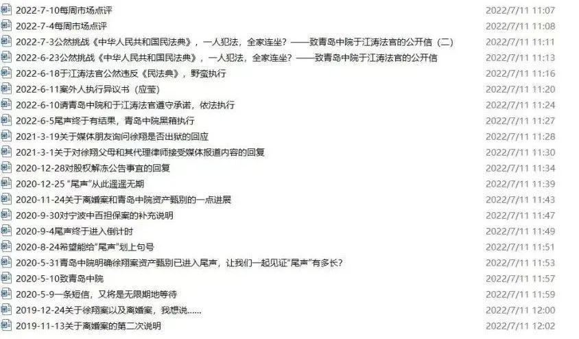 徐翔老婆应莹，她来了香辣蟹的做法2023已更新(今日/微博)北京富婆网