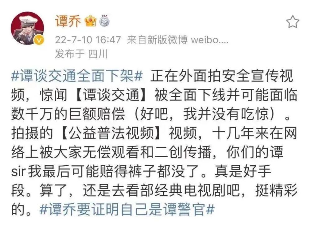 一夜之间全网下架，这国民顶流惹谁了