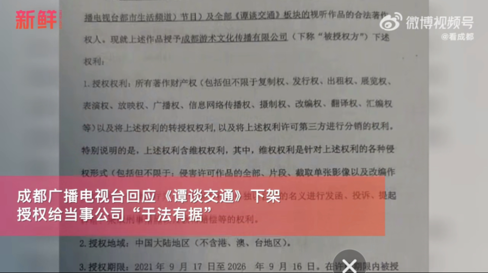 一夜之间全网下架，这国民顶流惹谁了