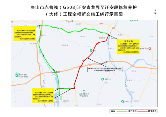 施工范围及方式:赤曹线(g508)迁安青龙界至迁安段k246 516-k267 410