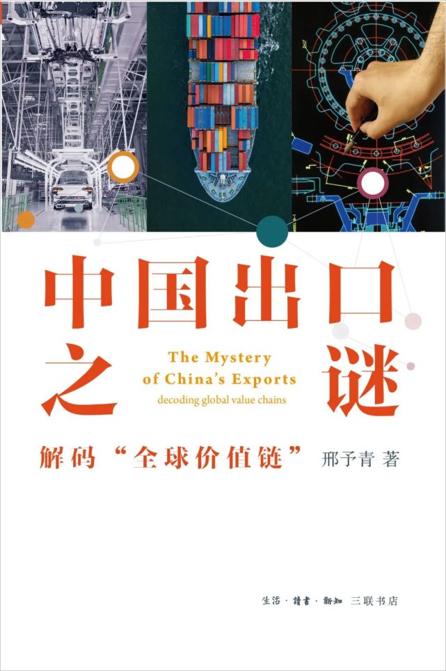 中国经济崛起的幕后推手｜徐瑾_腾讯新闻
