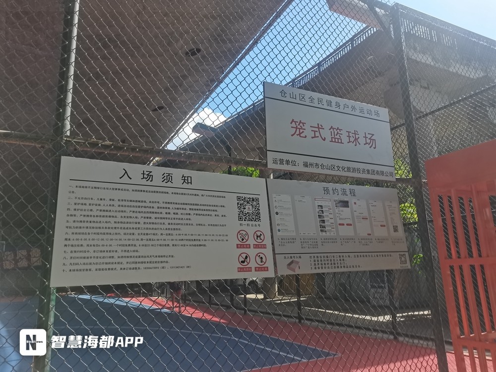 福州仓山区免费开放的篮球场-我酷体育网