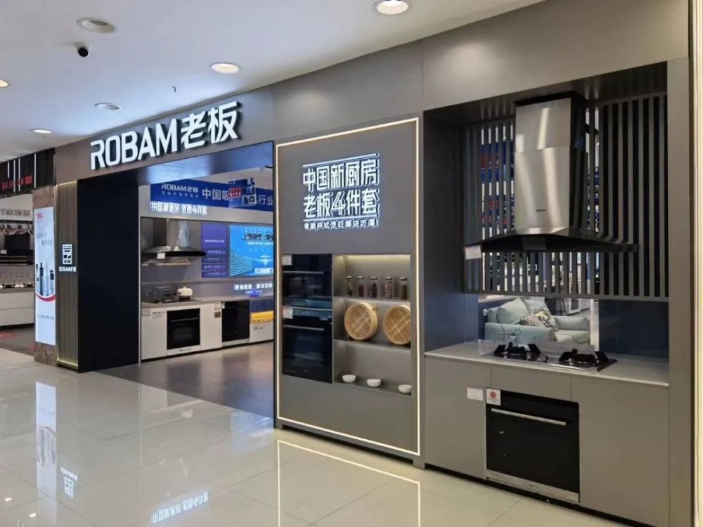 老板电器开启厨电狂欢季,市民升级厨房还能领油补_腾讯新闻