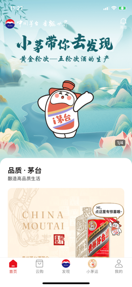 云购全球：从线上商品信息采购平台到全球供应链协同的数字化路径
