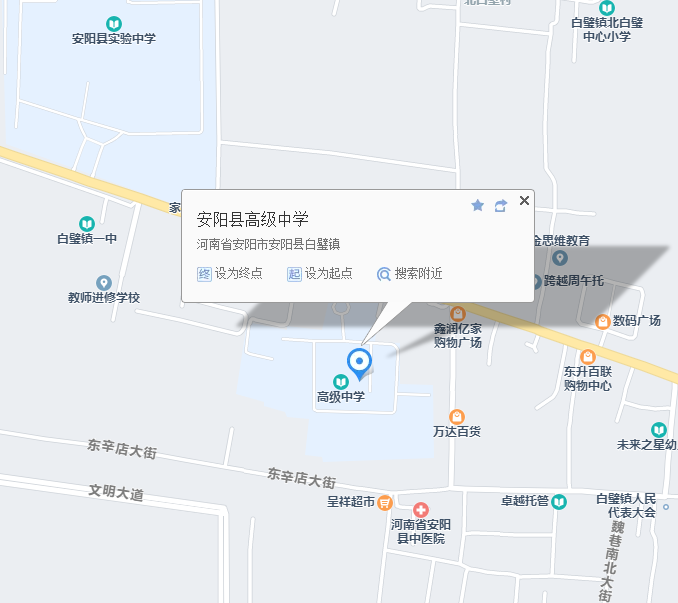 地址:安阳县白璧镇西段路南(点击进入地图)2,安阳县高级中学考点地址