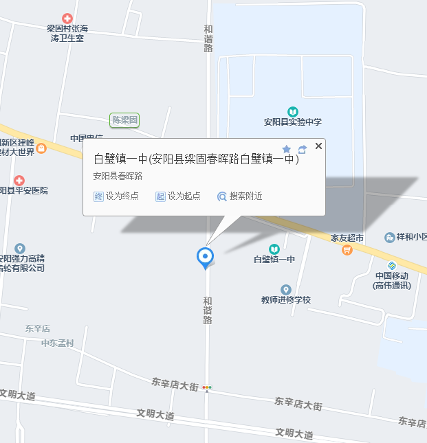 安陽縣高級中學考點地址:安陽縣白璧鎮西段路南3,安陽市安東新區第一