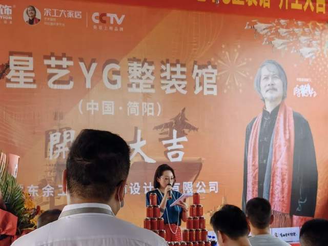 程碧校长,简阳星艺装饰潘隆华,广东余工大宅装饰设计院有限公司程于宸