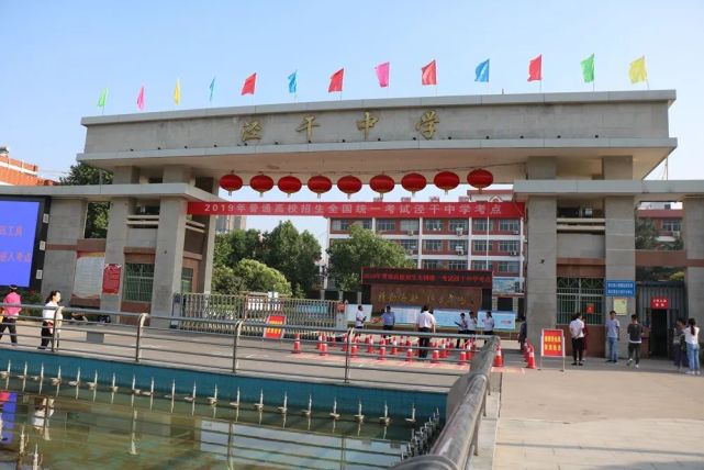 重要公告:泾阳县2022年高中招生工作指南 泾干中学(040701),崇实中学