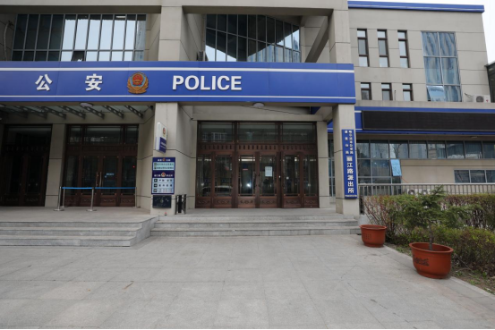 派出所警务模式改革之"基础设施标准化"