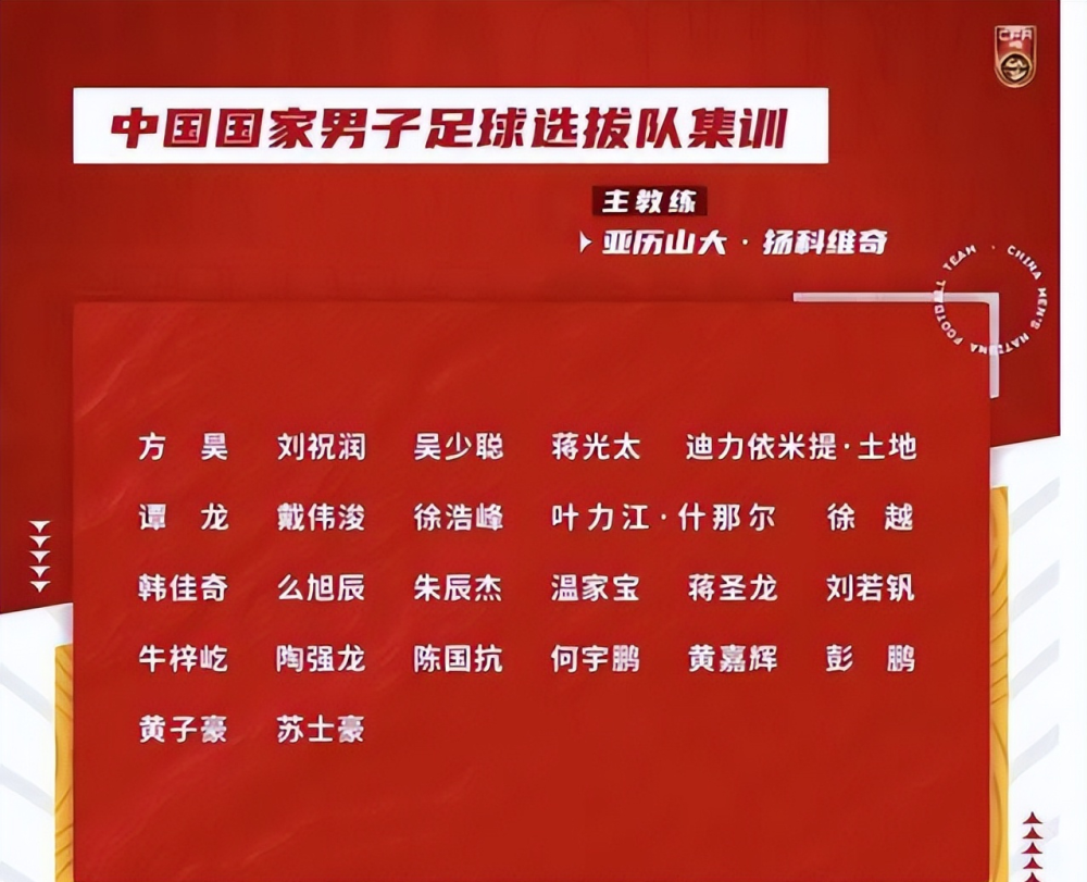 但由於受到一些因素的影響,所以最終中國足協放棄了這次舉辦比賽的