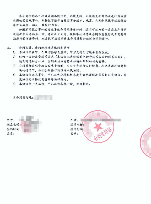 企业征信修复多少钱（企业征信记录几年消除） 第5张