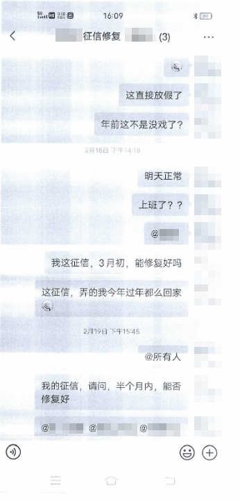 企业征信修复多少钱（企业征信记录几年消除） 第9张