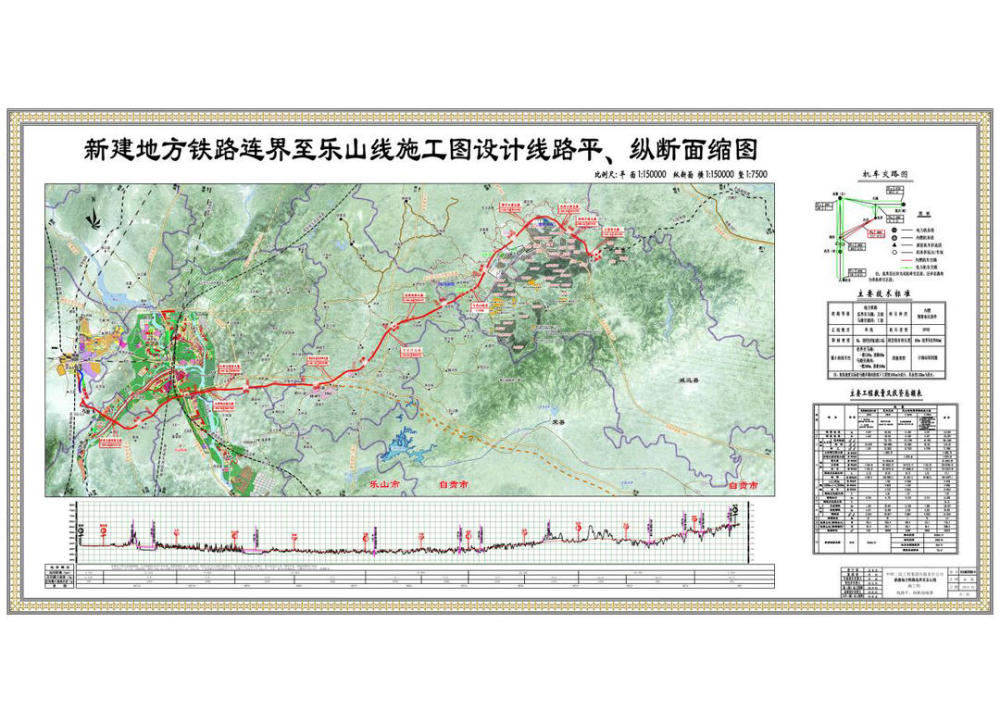 乐山连乐铁路线路图图片