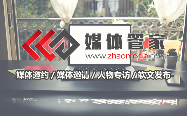 媒体新闻稿软文发稿的渠道分析整理媒体管家澜媒汇发布平台