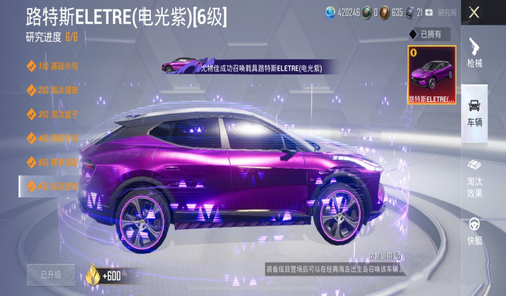 而且电光紫的路特斯吉普车,外观方面甚至比此前的特斯拉还要逊色一些