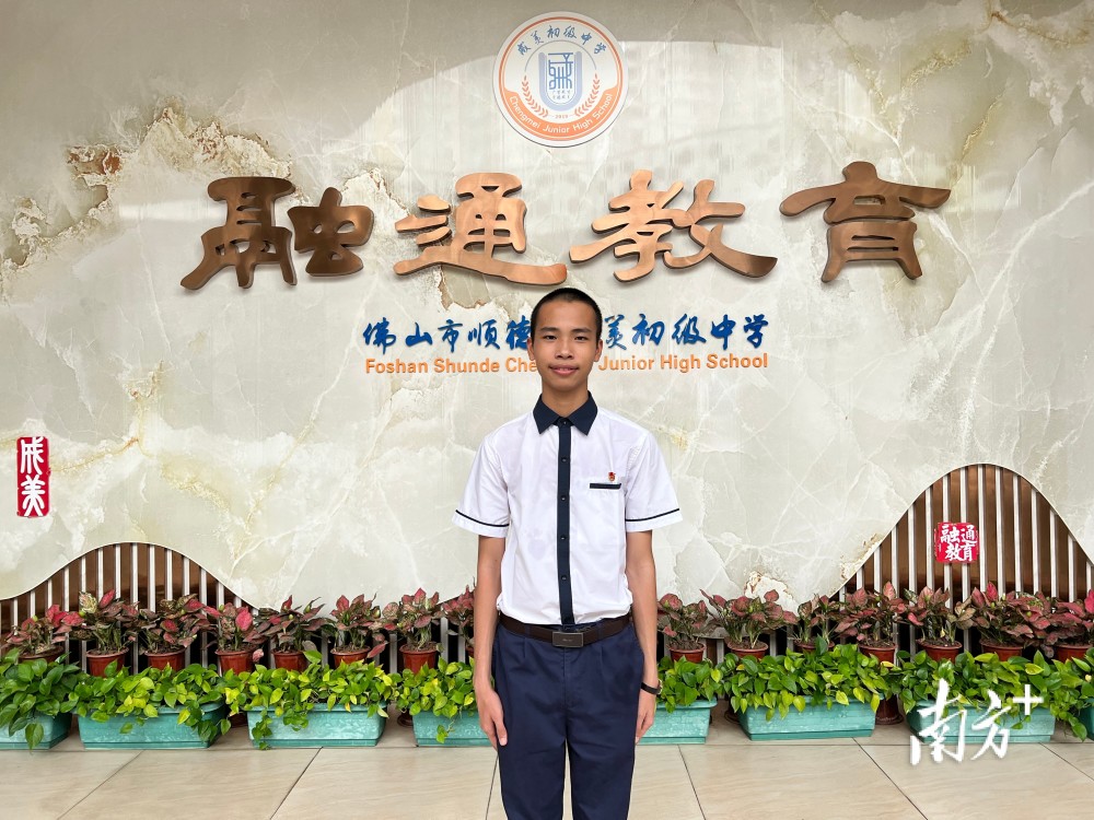 顺德成美中学优秀学子分享经验:努力做"六边形战士"