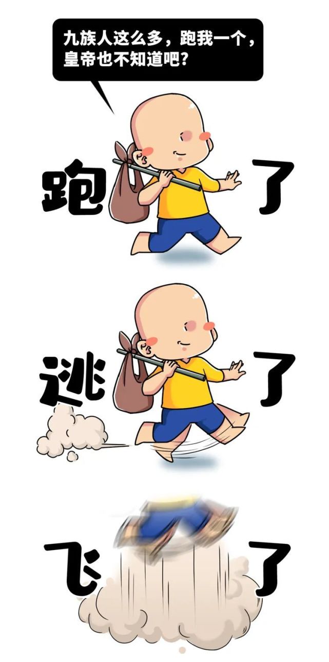 但……哭着跪地求饶几百号人懵逼被抓各地官兵踹门而入紧接着诛九族!