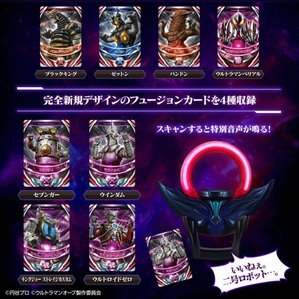 万代正式推出ur黑暗圆环还有新规卡片