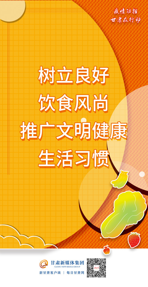 【微海报】疫情防控公益标语:减少外出 避免聚集
