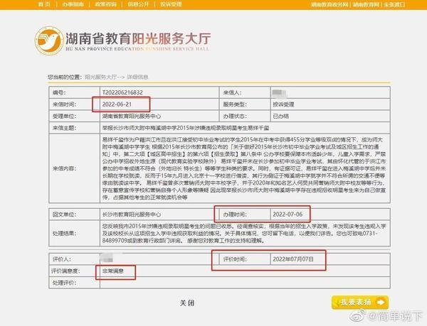 湖南：正在处理反馈“某明星中考录取”的相关投诉注册会计师有多难考呢2023已更新(知乎/哔哩哔哩)
