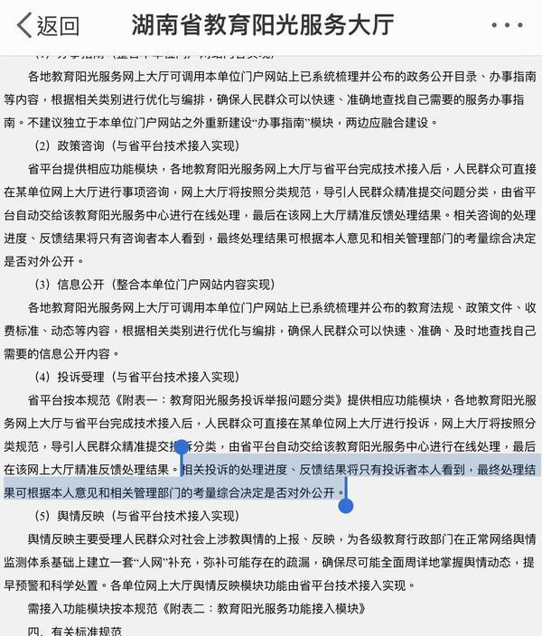 湖南：正在处理反馈“某明星中考录取”的相关投诉注册会计师有多难考呢2023已更新(知乎/哔哩哔哩)