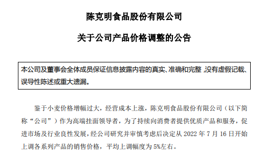 涉合规管理制度制订不完善巨丰投资广州分公司被责令改正