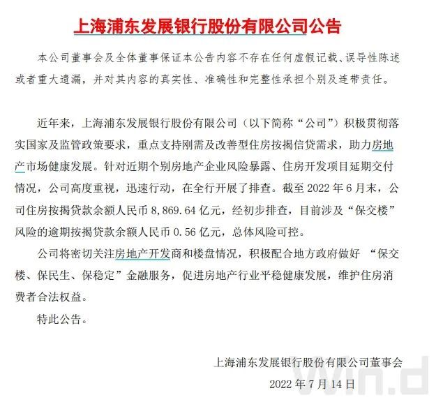 两年前已人去楼空！基金销售机构久富资产被责令停止基金服务业务