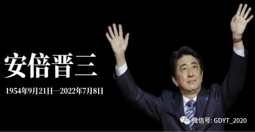 家族政治：日本政坛“掌舵人”——安倍晋三终了