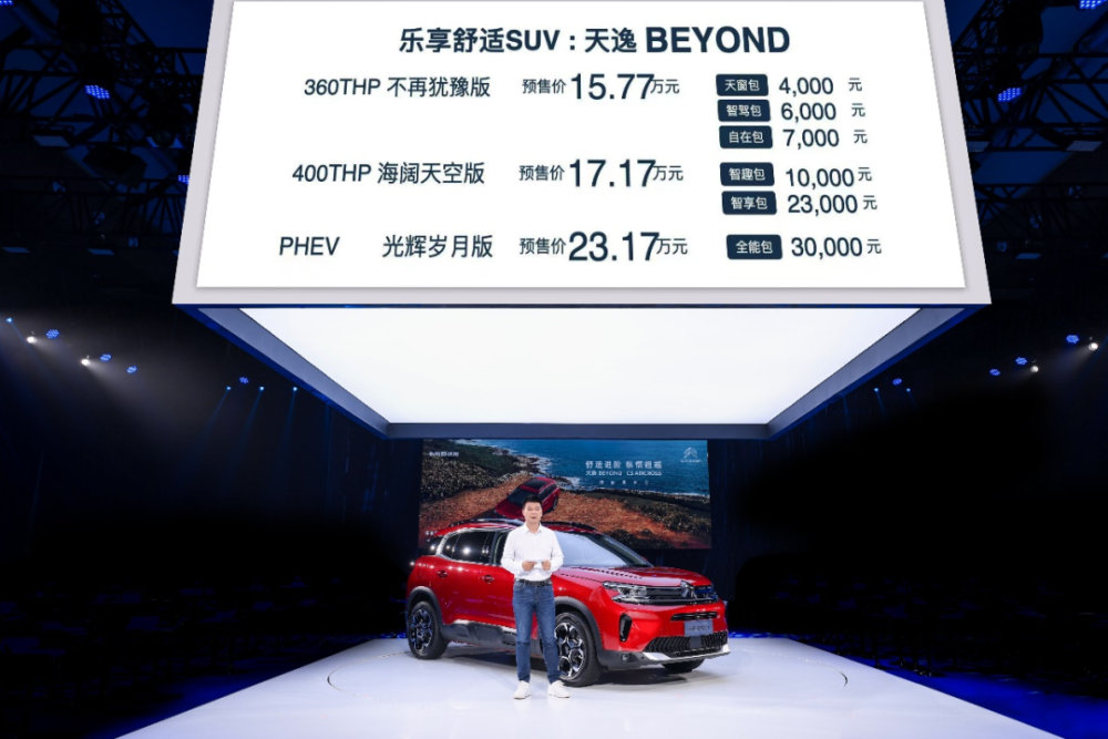 预售价15.77万元起，天逸BEYOND能否突围紧凑级SUV市场？