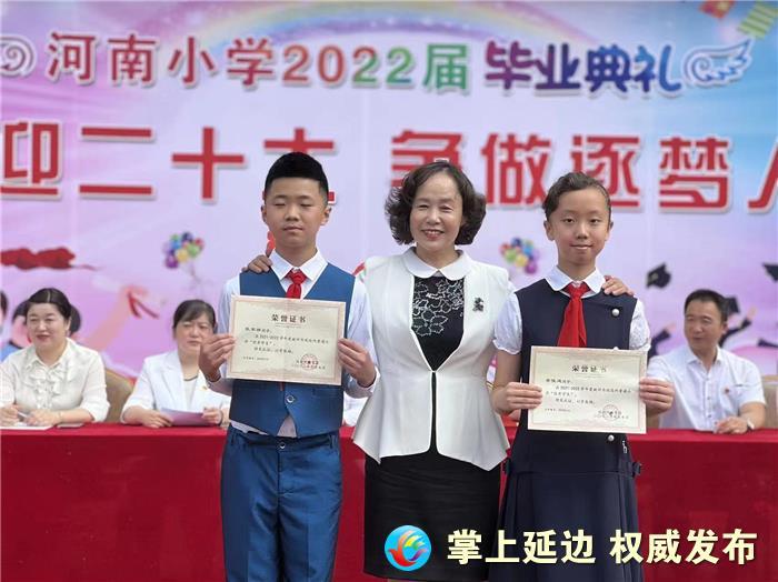 晨報快訊延吉市河南小學舉行2022年畢業典禮