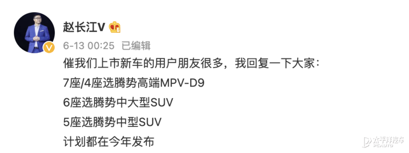 或将提供多种动力车型腾势全新SUV专利图曝光