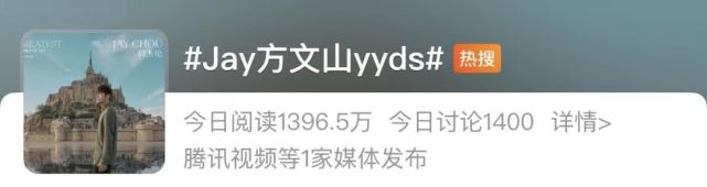 周杰伦新专辑400万人花钱买“难听”？方文山、乐评人、媒体这么说_腾讯新闻