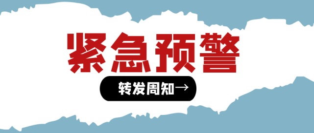地质灾害气象风险预警
