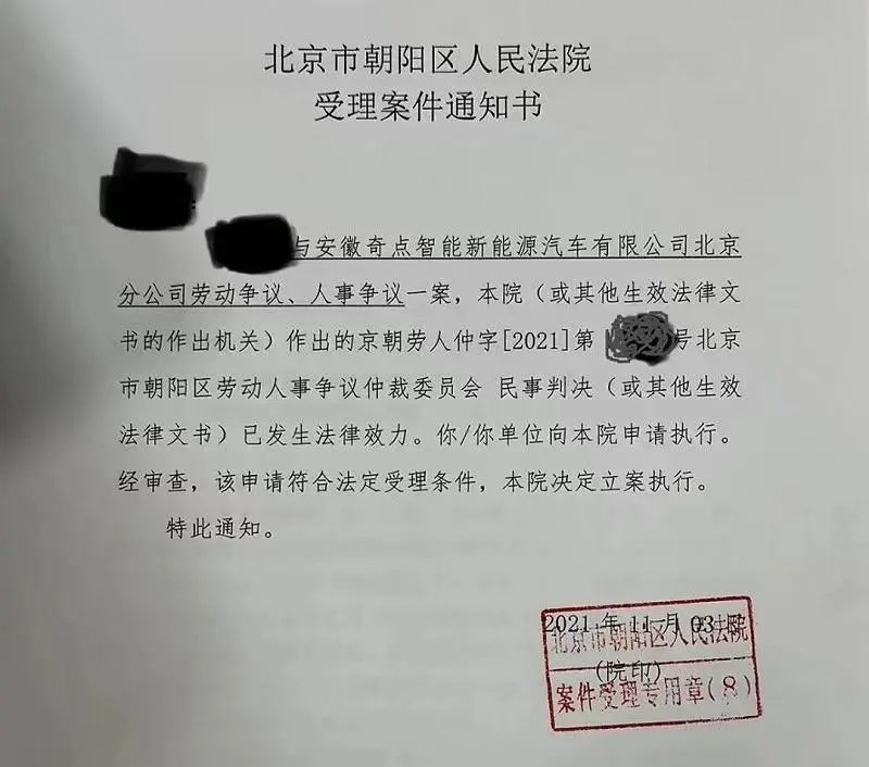 北京警方通报：4人被刑拘