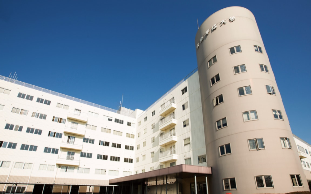 日本大学国内直招丨帝京平成大学招生简章