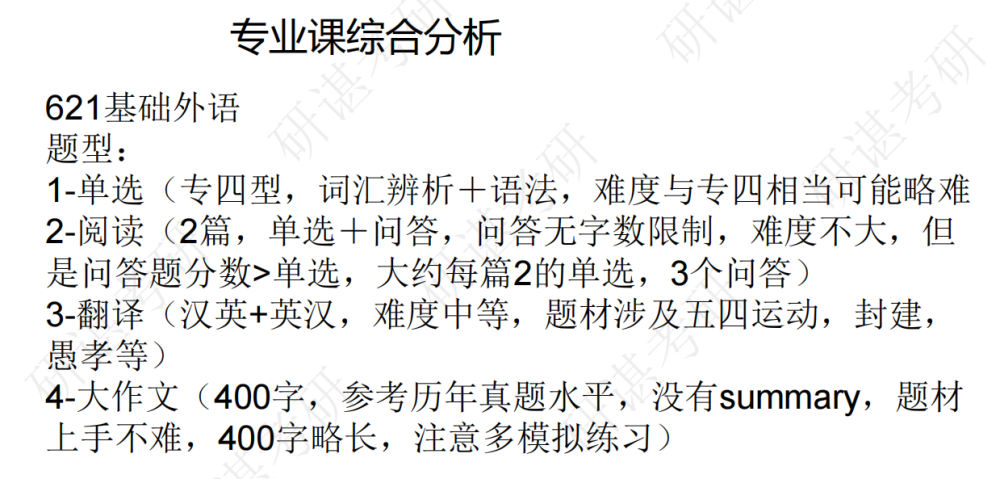 四川师范大学外国言语文学考研经历23届备考温习主张_腾讯新闻插图4