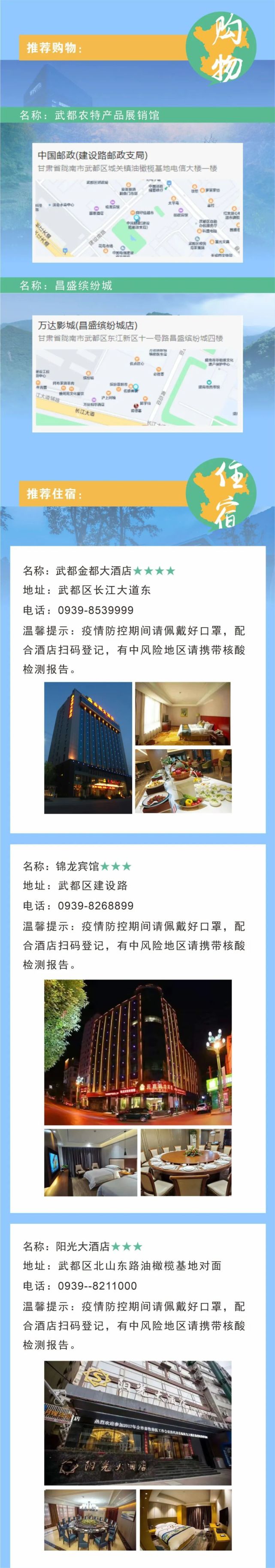 康养胜地·乐享陇南—陇上江南民俗风情游